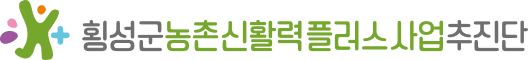 농총신활력플러스사업추진단